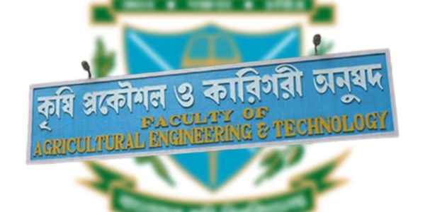 ৬০ বছর পর কৃষি প্রকৌশল অনুষদে বাকৃবির পদার্থবিজ্ঞান বিভাগ